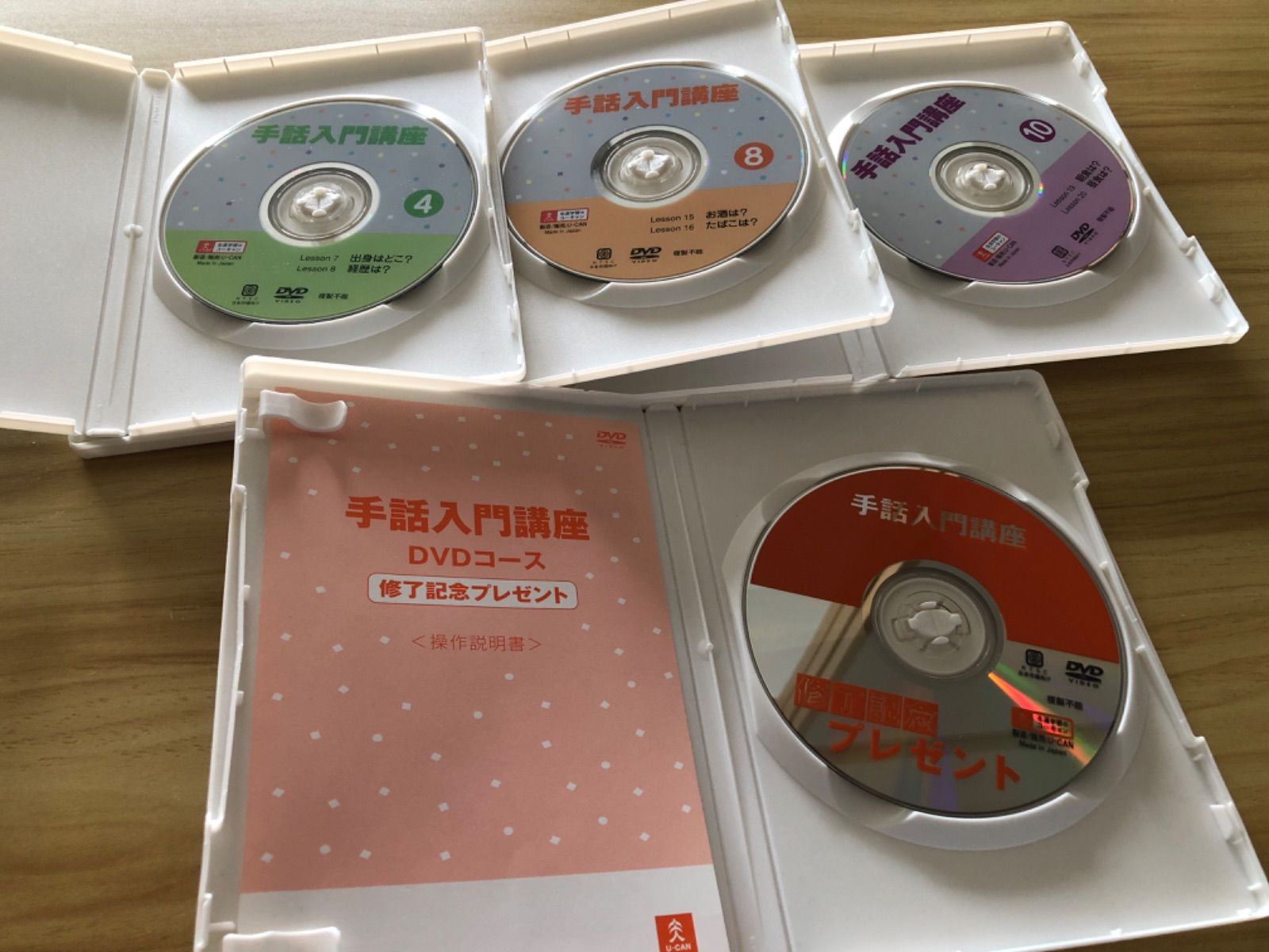 中古][DVD] 手話入門講座(4、8、10、修了記念プレゼント/4巻セット