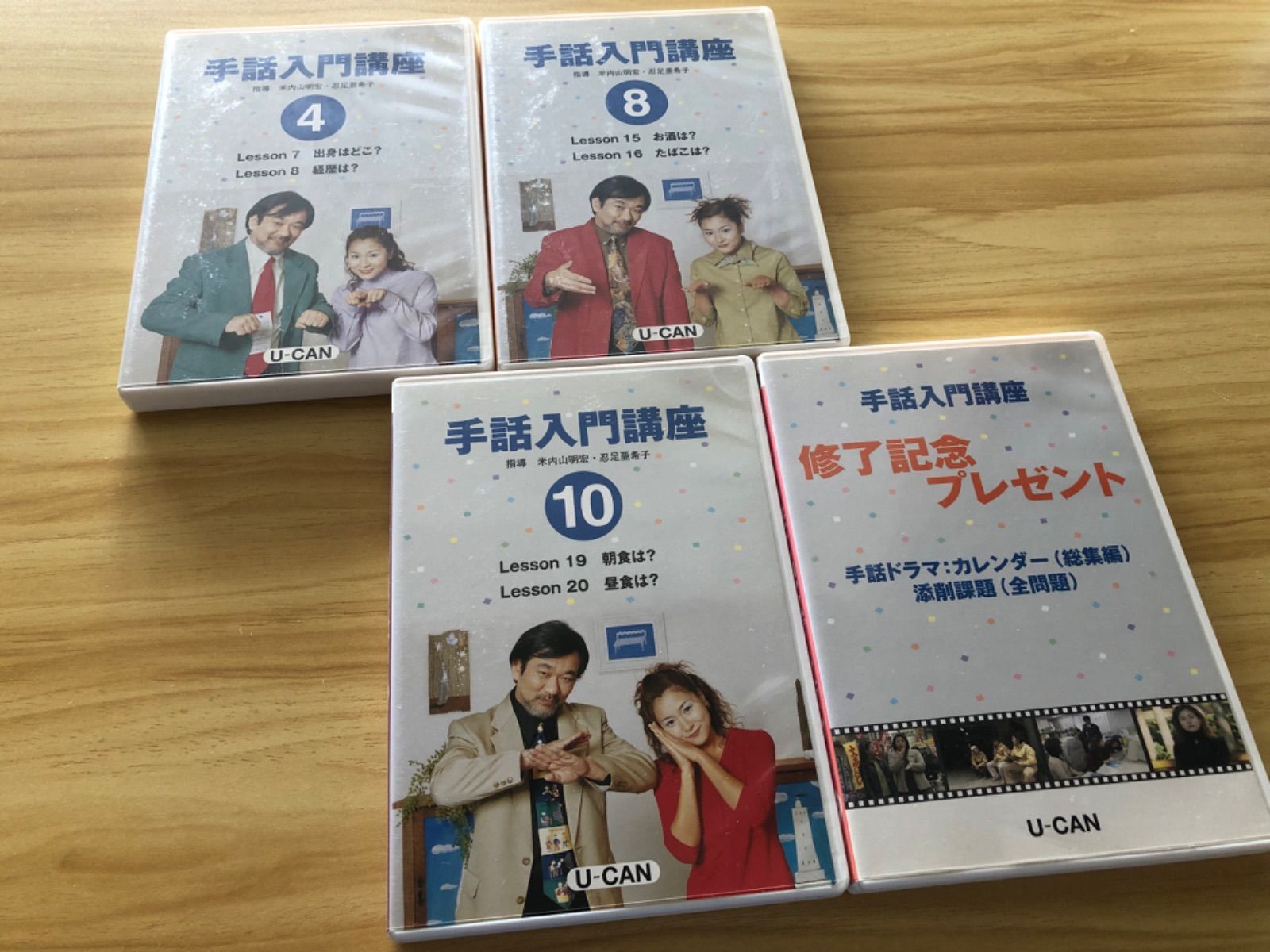中古][DVD] 手話入門講座(4、8、10、修了記念プレゼント/4巻セット