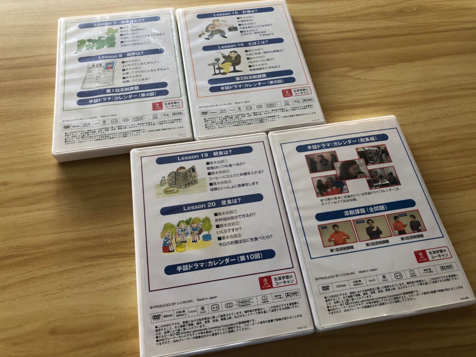 中古][DVD] 手話入門講座(4、8、10、修了記念プレゼント/4巻セット
