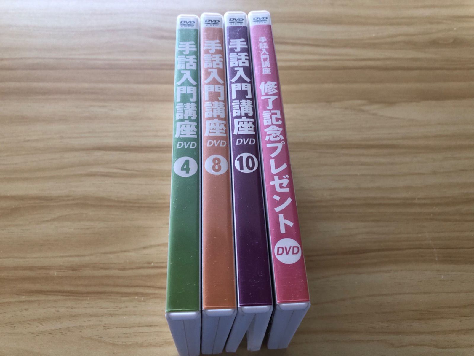 中古][DVD] 手話入門講座(4、8、10、修了記念プレゼント/4巻セット