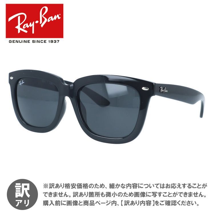 【ジャンク品】レイバン サングラス ウェリントン型 Ray-Ban RB4262D 601/87 57 アジアンフィット レディース RAYBAN ドライブ 運転 アウトドア レジャー ブランドサングラス UVカット 紫外線