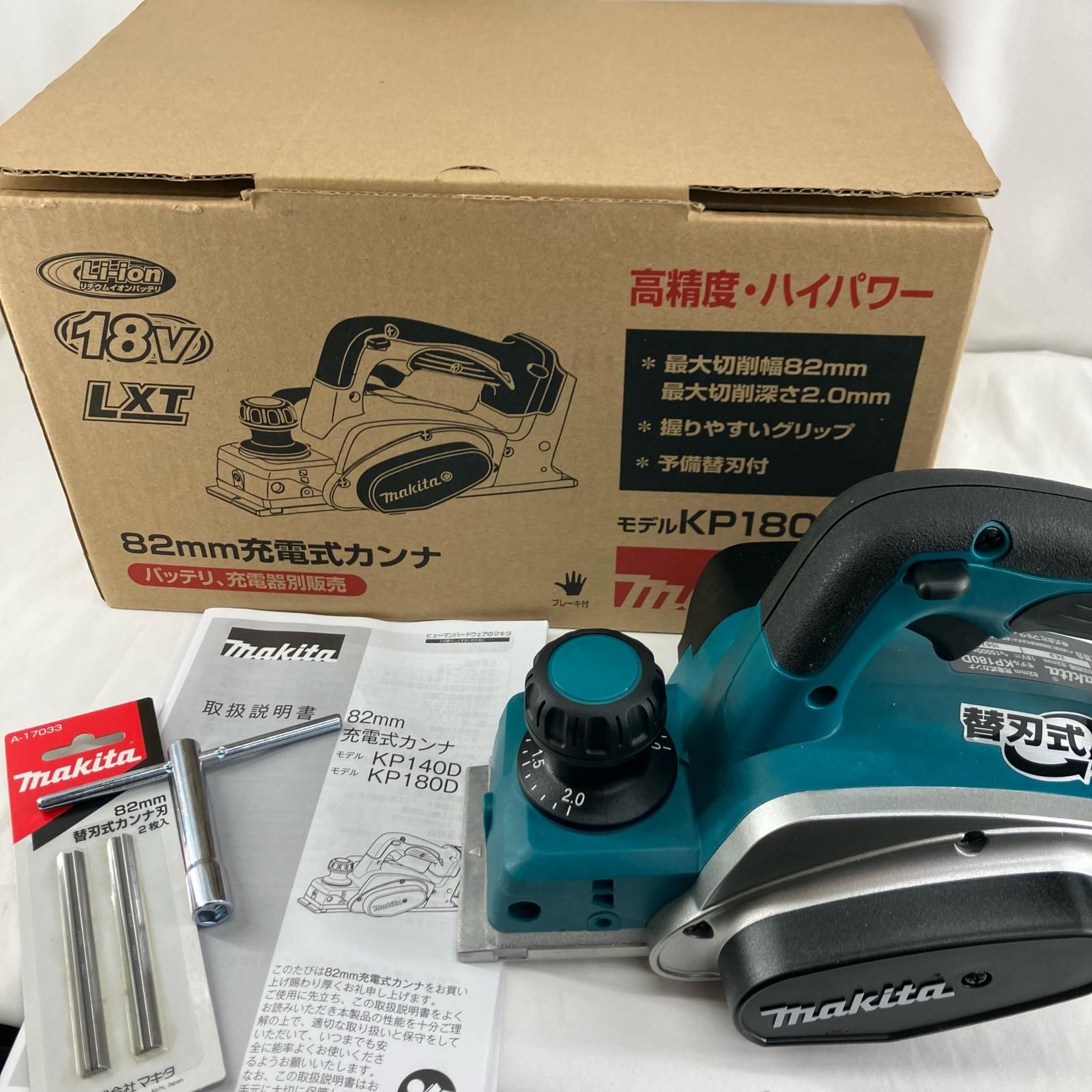 MAKITA マキタ 工具 切削工具 電動カンナ KP180DZ