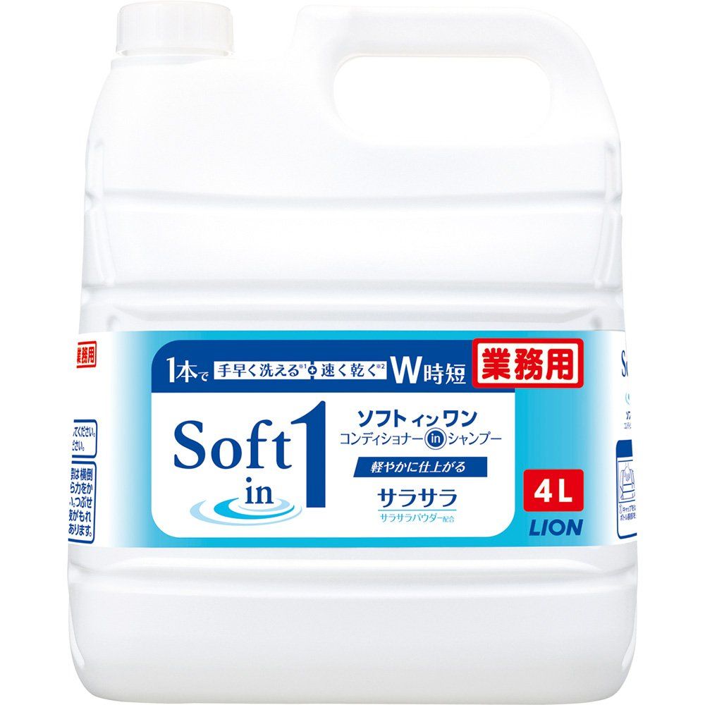 ソフトインワン 【業務用 大容量】 シャンプー 4L 詰め替え ライオン 介護