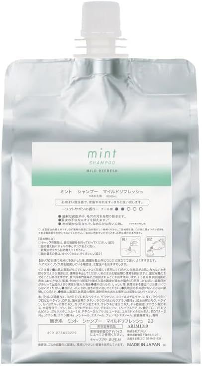 ミント シャンプー マイルドリフレッシュ1000ml（ソフトサボンの香り）
