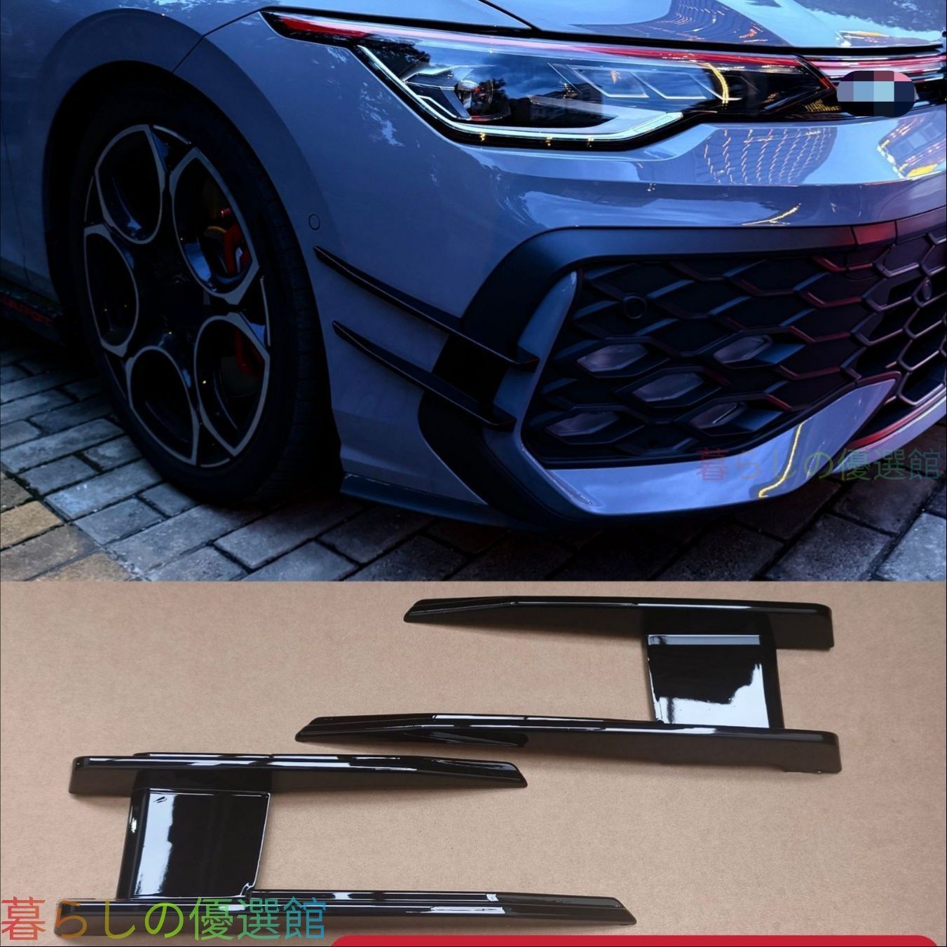 【安心品質】ゴルフ8.5フロントカナードGTI/Rライン小規模エアロ刀鋒スポイラードレスアップカスタムおしゃれフロントビューをシャープに彩る、GTI/Rライン専用刀鋒カナードqp513