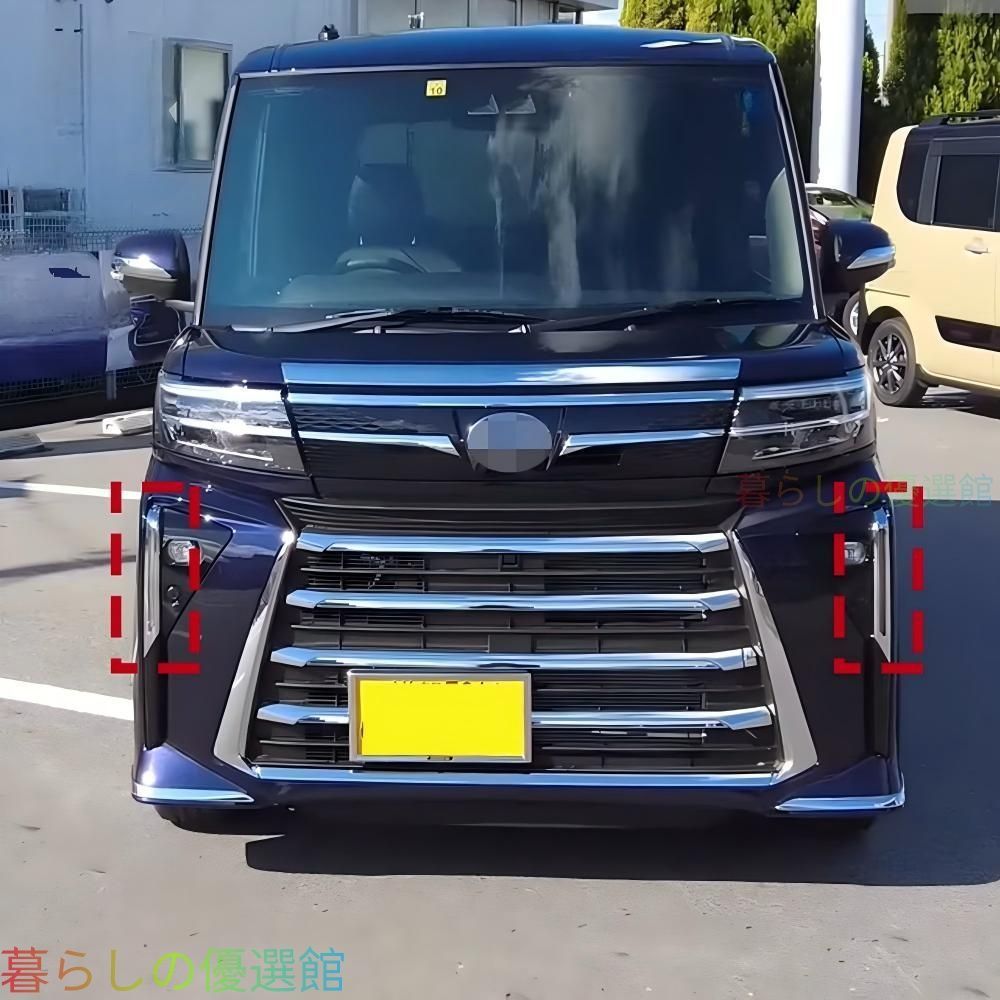 【安心品質】ダイハツタントカスタム(DAIHATSUTantoCustom)LA650S/LA660S2023専用フロントバンパーフォグランプガーニッシュメッキクローム高級感輝きドレスアップおしゃれキズ防止簡単装着左右セットqp513