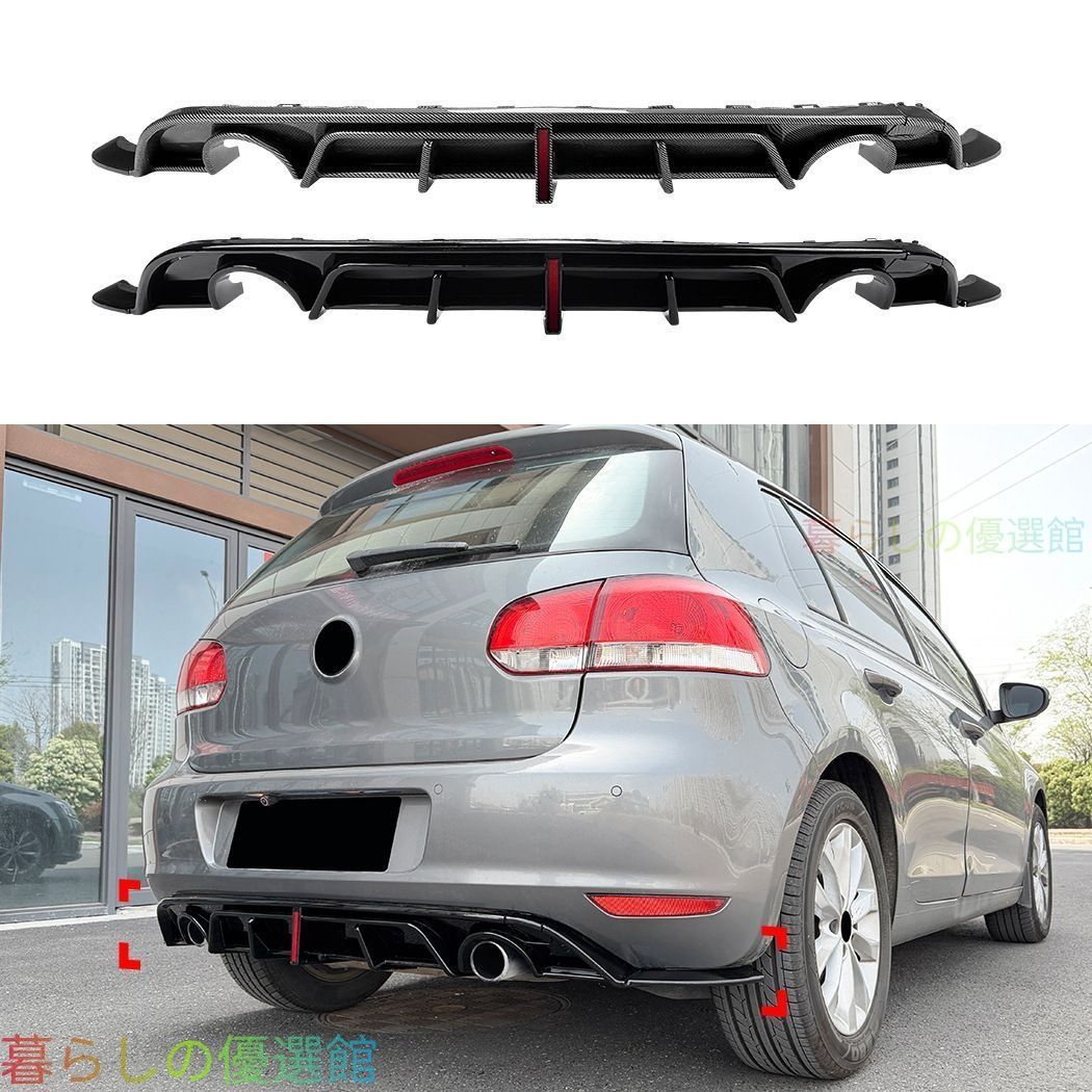 【安心品質】VWゴルフ6高6GolfMK6標準モデル専用リアディフューザーリップスポイラーリアバンパー小包囲スポーティアグレッシブ迫力空力性能向上走行安定性ドレスアップカスタムqp513