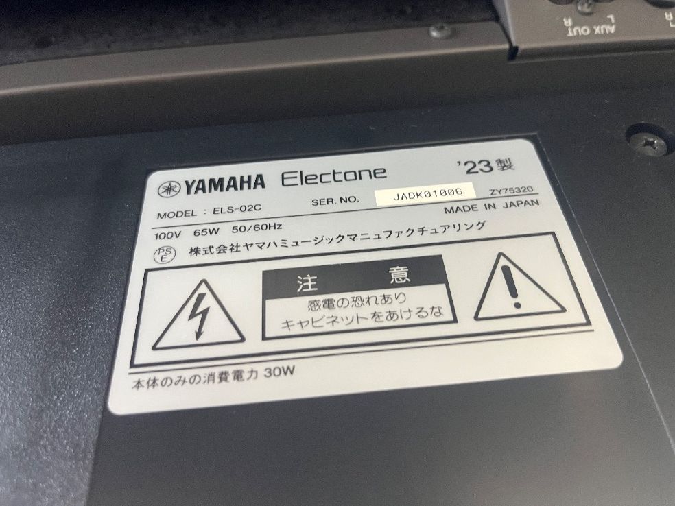 ☆85597【EO】YAMAHA ELS02C 23年製 - メルカリ