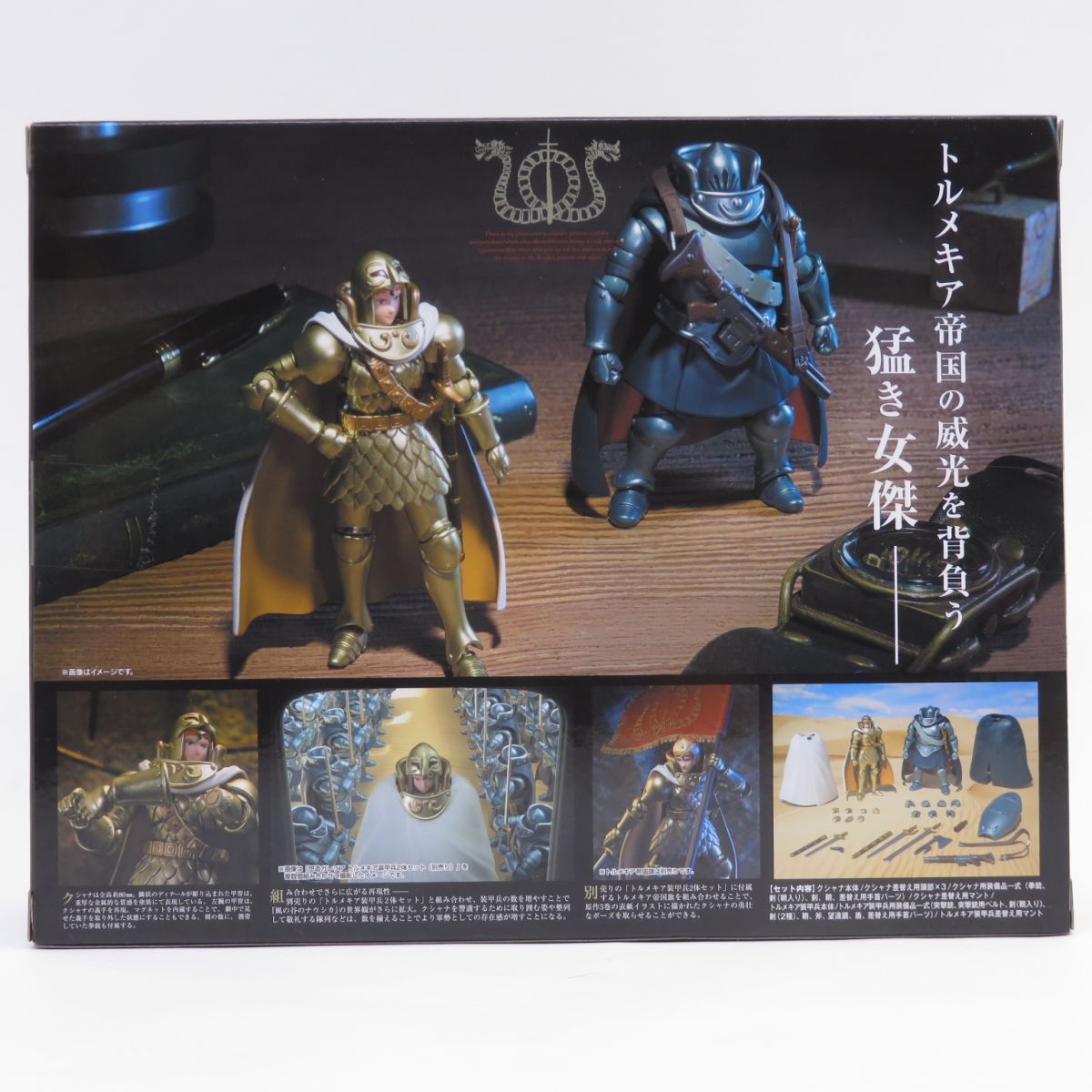 未開封】想造ガレリア 風の谷のナウシカ クシャナ＆トルメキア装甲兵 