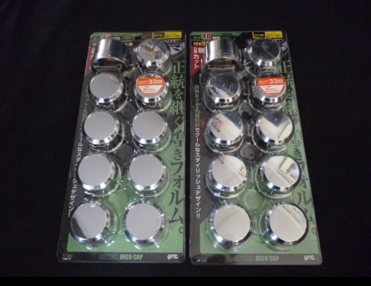 ＩＳＯ規格対応３３ｍｍ用　スタイリッシュデコキャップ 2箱セット