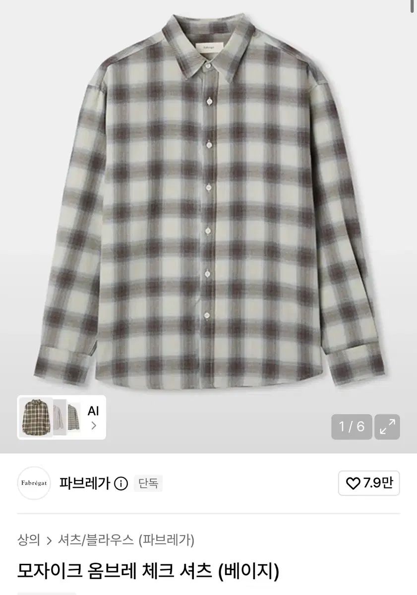 FABREGAT モザイク オンブレ CHECK シャツ 2サイズ