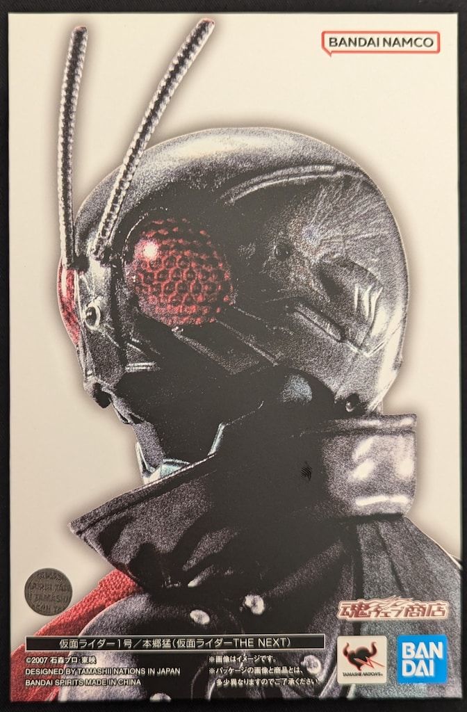 BANDAI SPIRITS S.H.Figuarts 真骨彫製法 仮面ライダーTHE NEXT 仮面ライダー1号/本郷猛(仮面ライダーTHE NEXT)