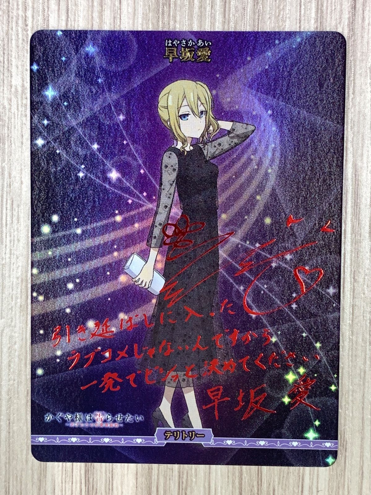 ビルディバイド　かぐや様は告らせたい ~天才たちの恋愛頭脳戦~　生徒会メンバー(早坂愛ブライトテリトリー)