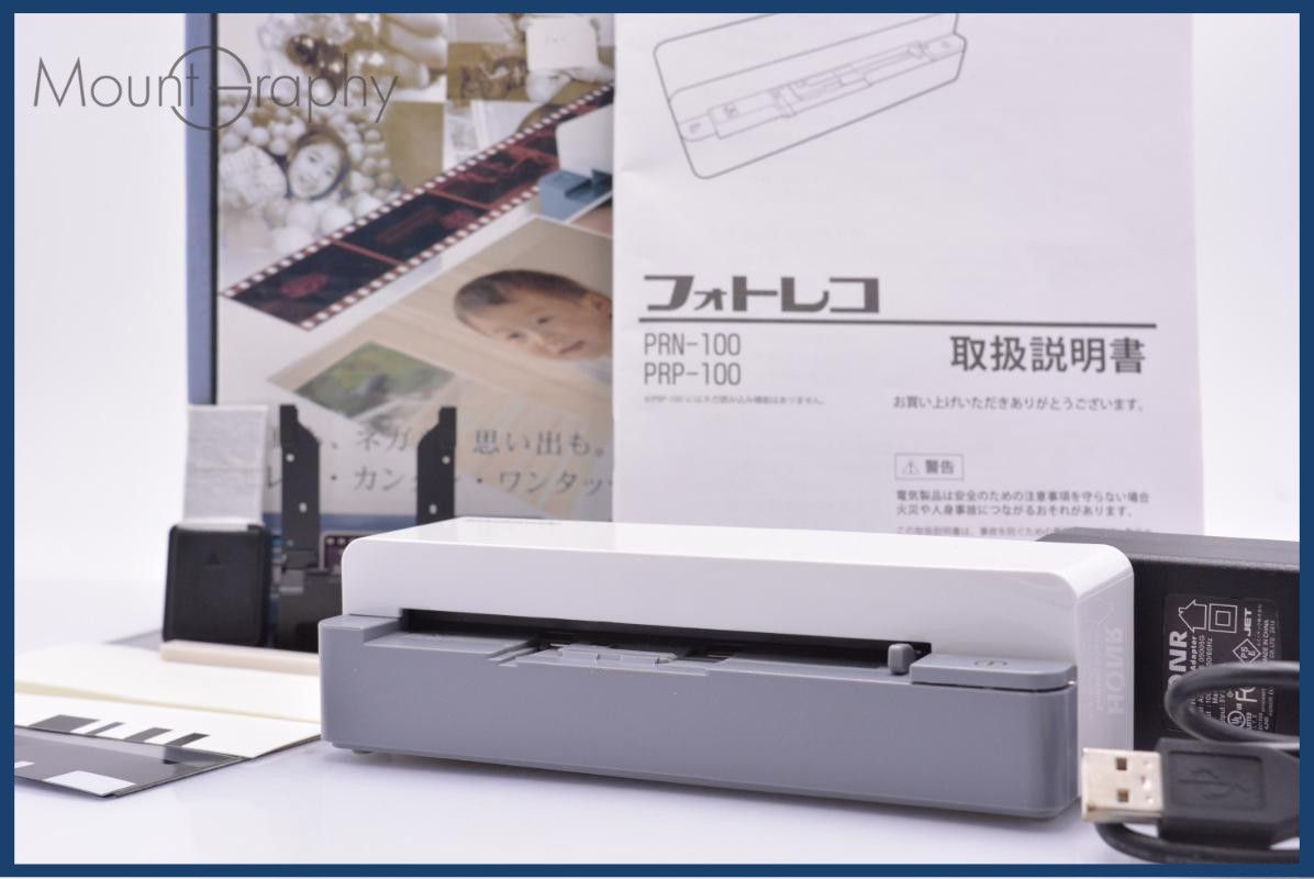 ナカバヤシ株式会社 フォトレコ PRN-100 元箱、電源アダプター、カール防止シート、USBケーブル他 #yk7990