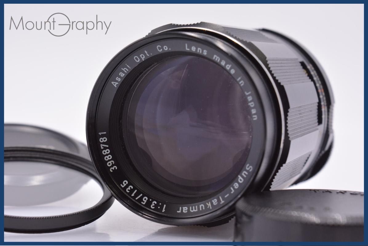 【動作保証】 ペンタックス PENTAX Super-TAKUMAR 135mm F3.5 後期 前後キャップ&レンズフィルター付 同梱無料 #yk8027