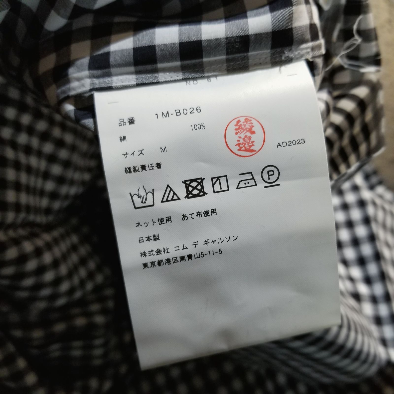 BLACK COMME des GARCONS 24ss 短冊デザイン チェックシャツ M