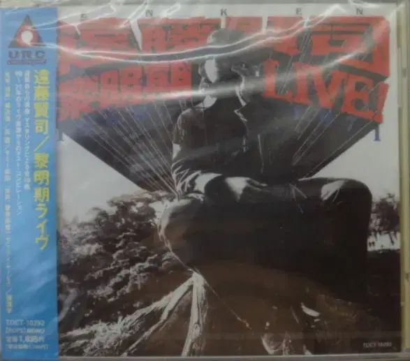 未開封 日本 CD ） Endo Kenji ー Live 1968 1971 9,690円