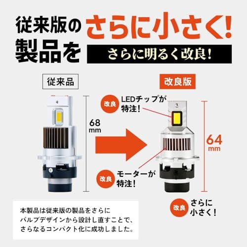 HID屋 D4S 19300cd(カンデラ) LED ヘッドライト 爆光 ホワイト ポン