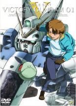 【中古】 機動戦士Ｖ ビクトリー ガンダム (１３巻セット) [レンタル落ち] [DVD]
