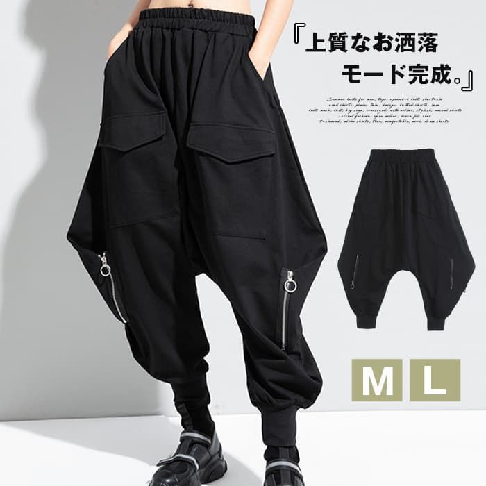 サルエルジョガーパンツ 即購入OK サルエルパンツ レディース メンズ 袴パンツ ダンス衣装 ユニセックス 秋 冬春 ジョガーパンツ ロングパンツ テーパードパンツ ボトムス ポケット付き 個性的 モード系 黒