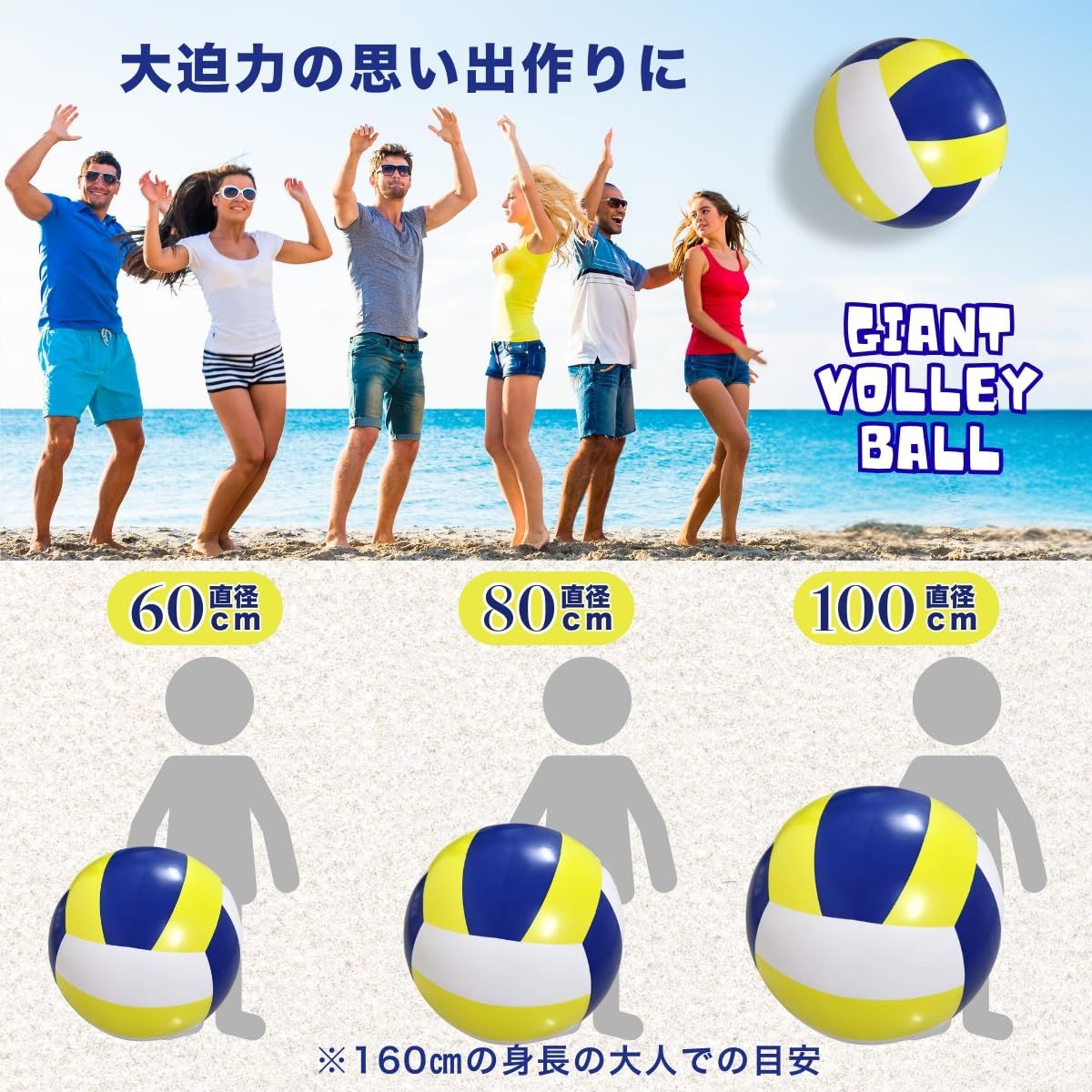 SALUDABLE ビーチボール 巨大 バレーボール 大きい 大玉 ジャンボ