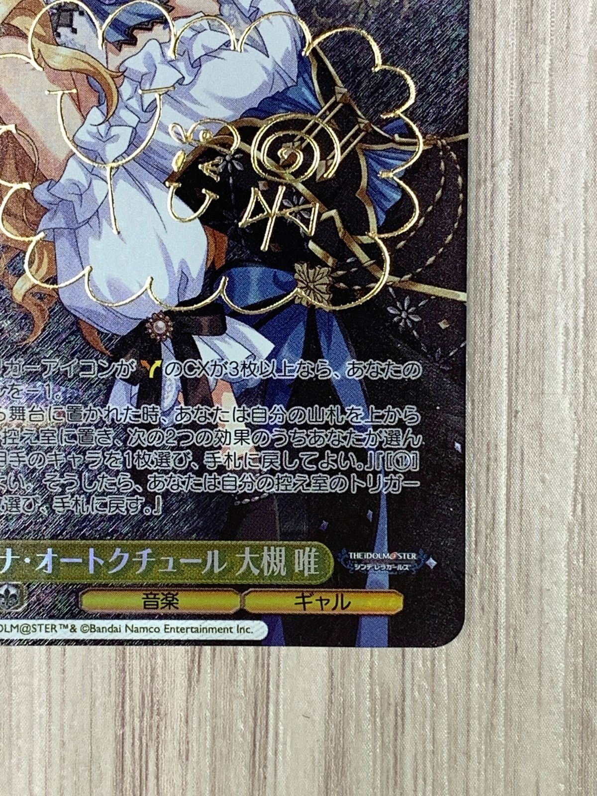 ヴァイスシュヴァルツ アイドルマスターシンデレラガールズ ルナ