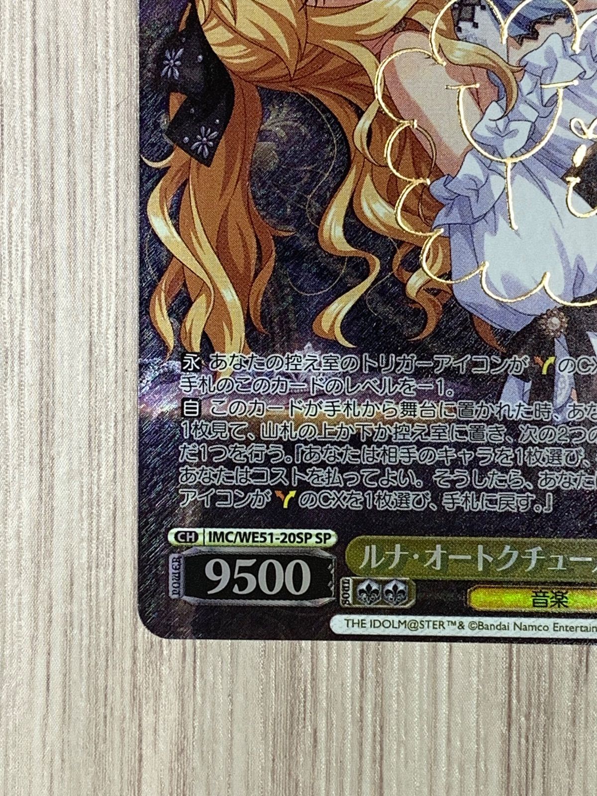 ヴァイス シンデレラガールズ SP ルナ・オートクチュール 大槻 唯 ヴァイスシュヴァルツ アイドルマスターシンデレラガールズ ルナ