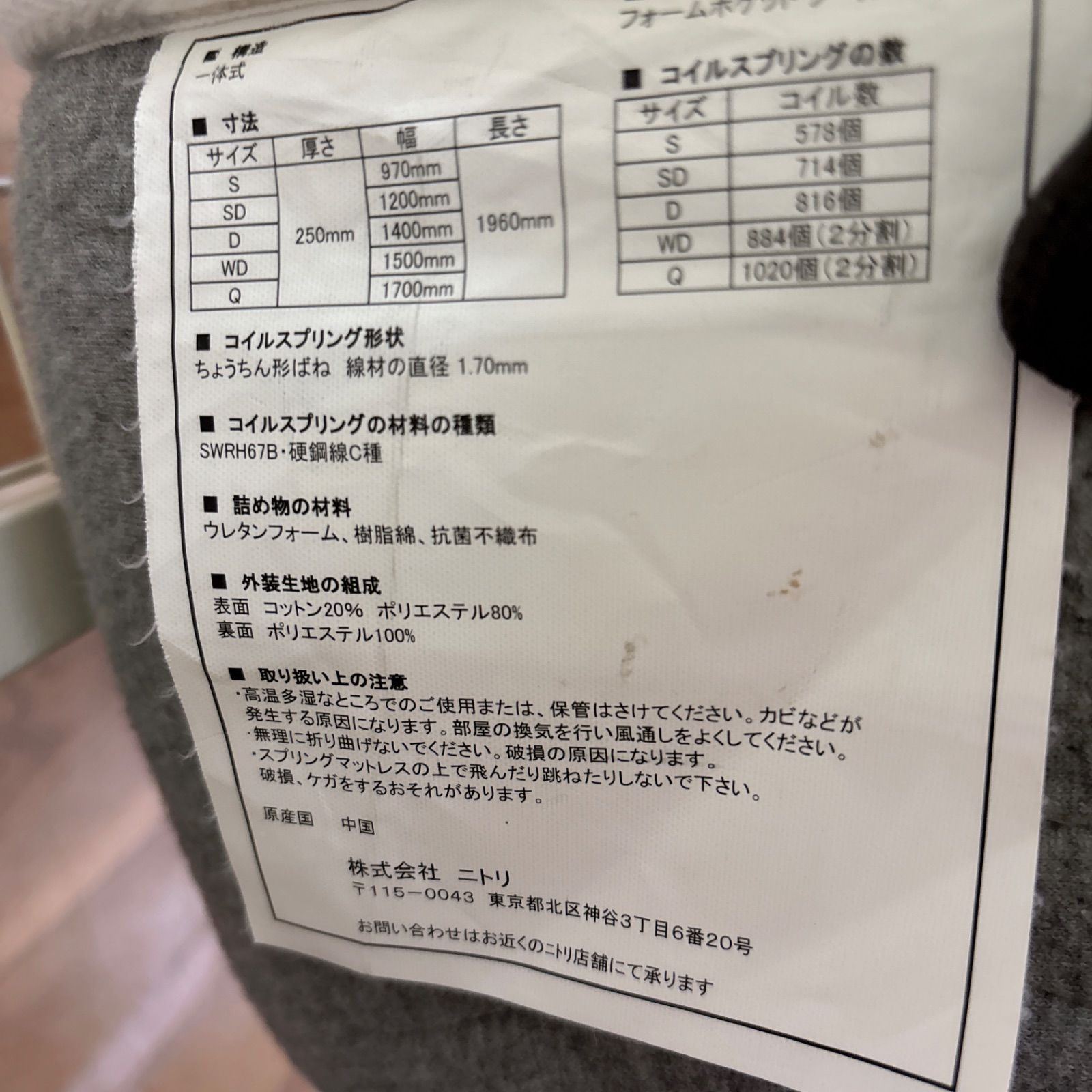I571 ?名古屋市近郊配送設置無料！ 無印良品×NITORI セミダブルベッド 