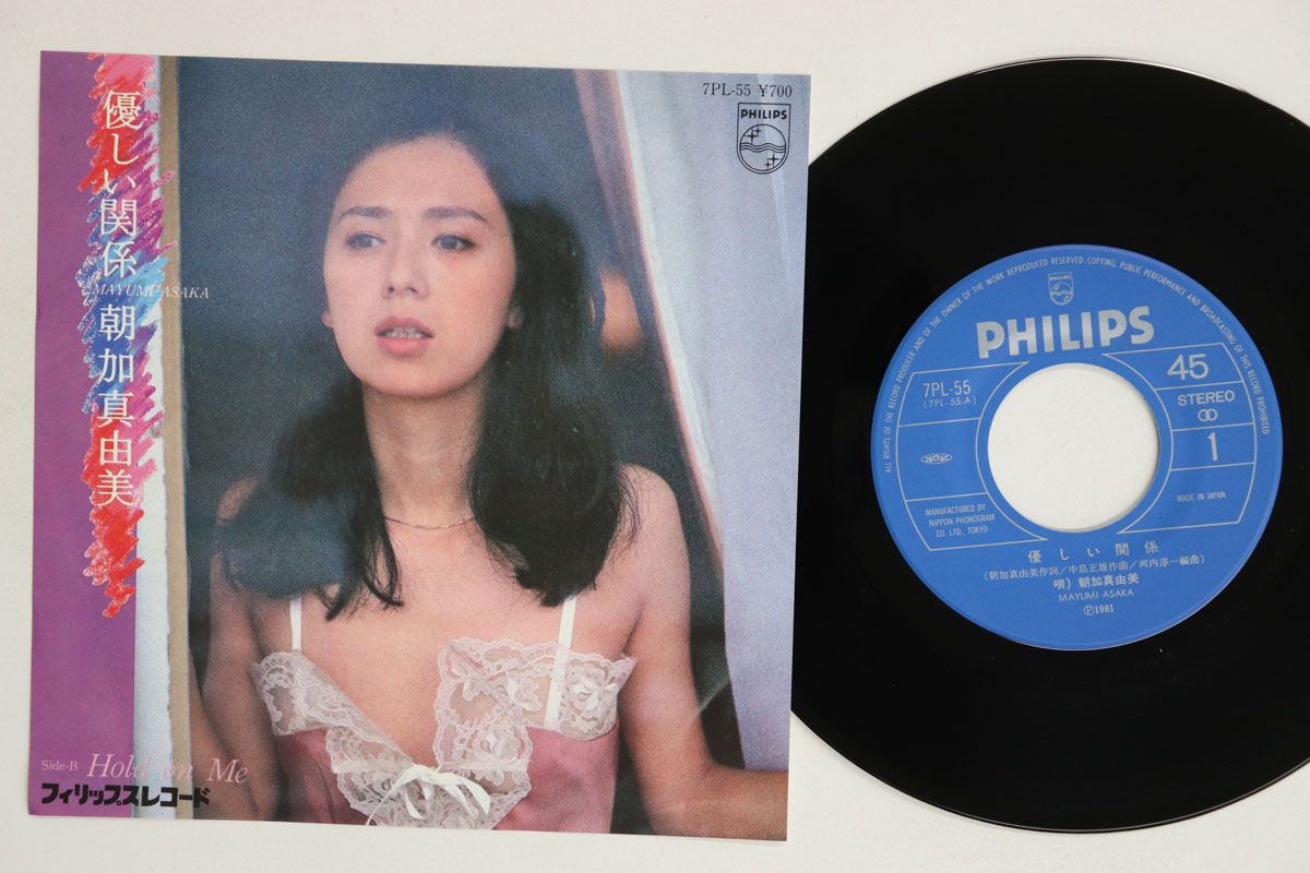 7” 朝加真由美 優しい関係 / Hold On Me 7PL55 PHILIPS /00080