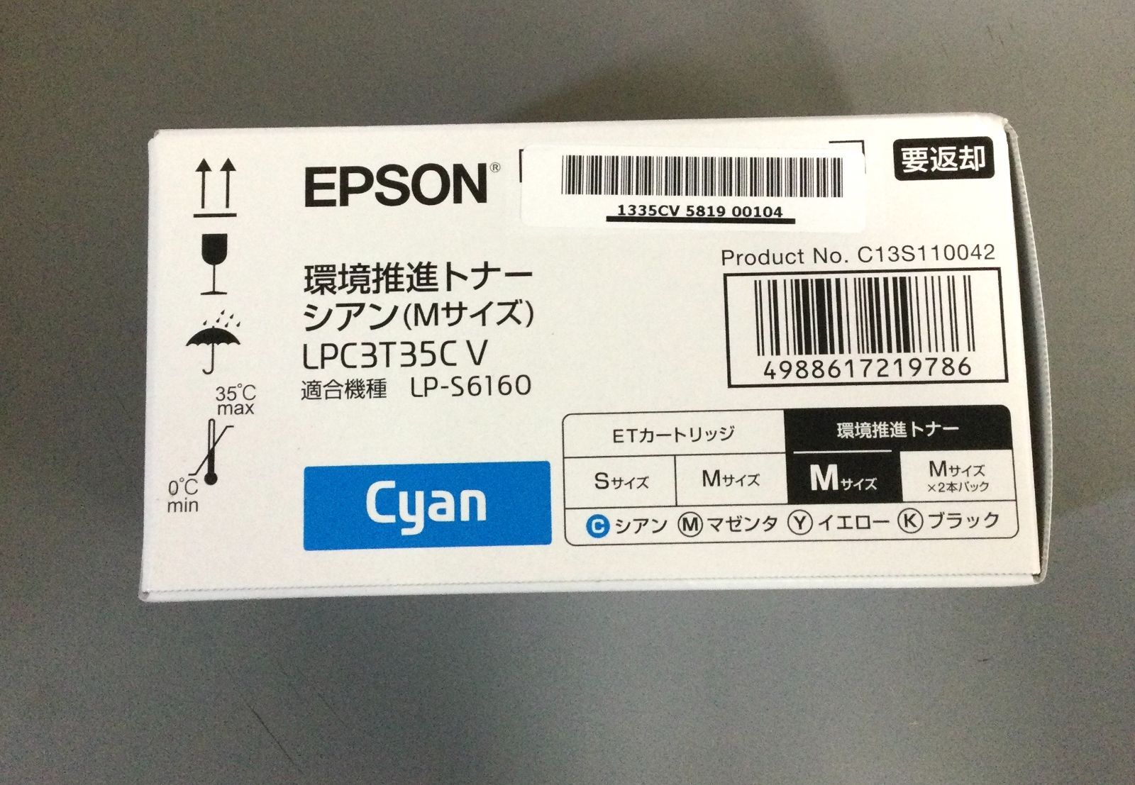 ☆送料無料☆　キヤノン　純正　トナー　LPC3T35C V　『V437』