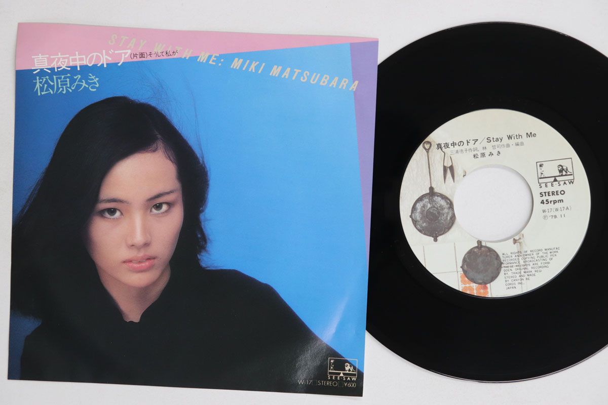 7” Miki Matsubara Mayonaka no Door Stay With Me W17 SEE SAW Japan Vinyl /00080