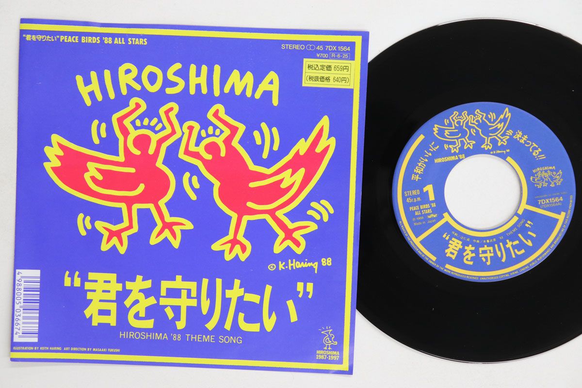 7” Peace Birds 88 All Stars 君を守りたい / Wow Wow Wow 7DX1564