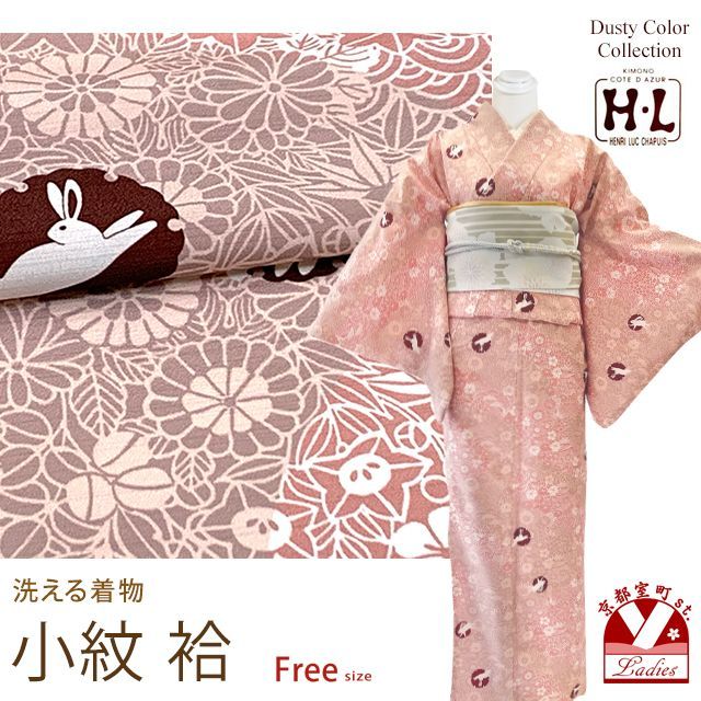洗える着物 袷 小紋 「club H・L(アッシュ・エル)」ブランドの着物 フリーサイズ「サーモンピンク系、うさぎと菊」hla24-118-br