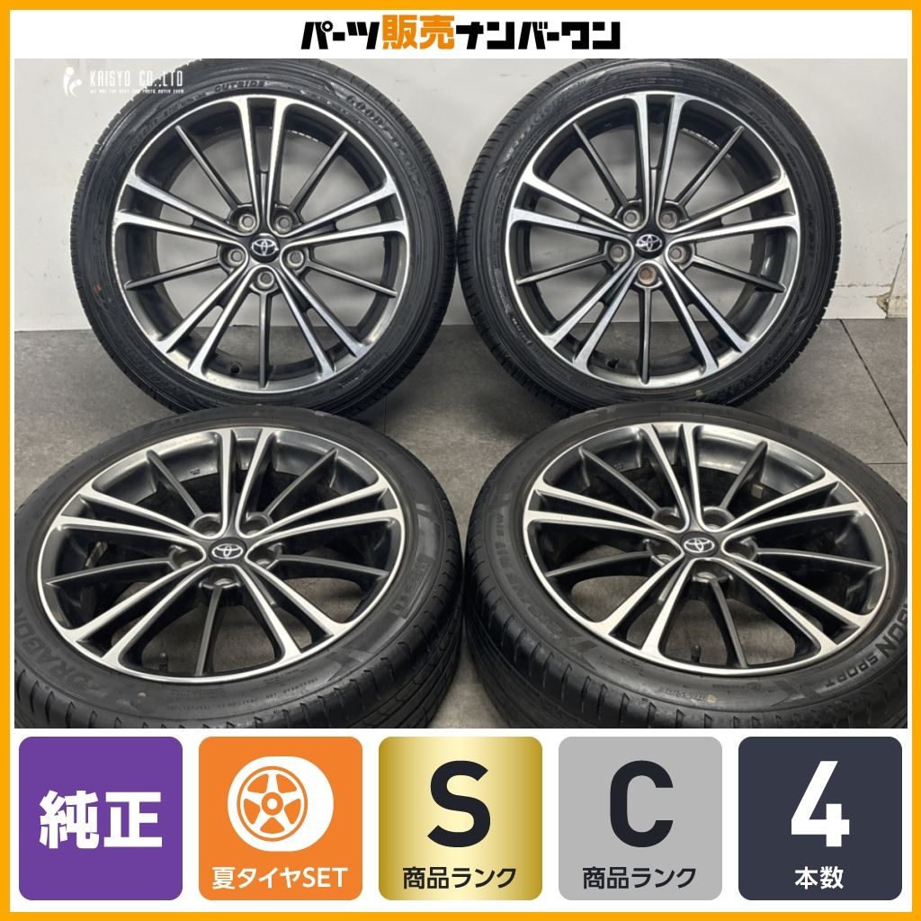 【程度良好】トヨタ 86 GT 前期 純正 17in 7J +48 PCD100 ピレリ グッドイヤー 215/45R17 BRZ プリウス カローラスポーツ ツーリング