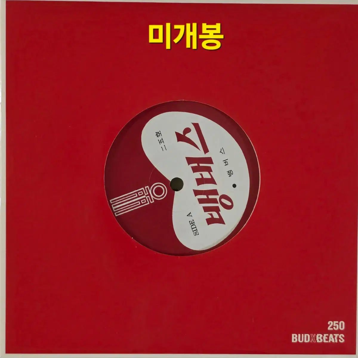 イオ・ゴング <バンバス> 7 インチ Single LP