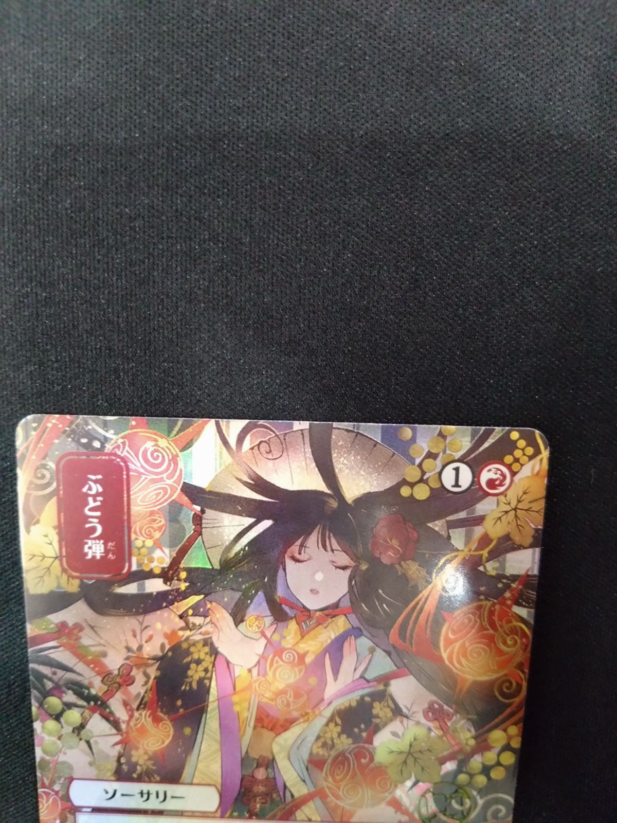 MTG ぶどう弾 FOIL 日本画 ドラフト・セットブースター産 ストリクス
