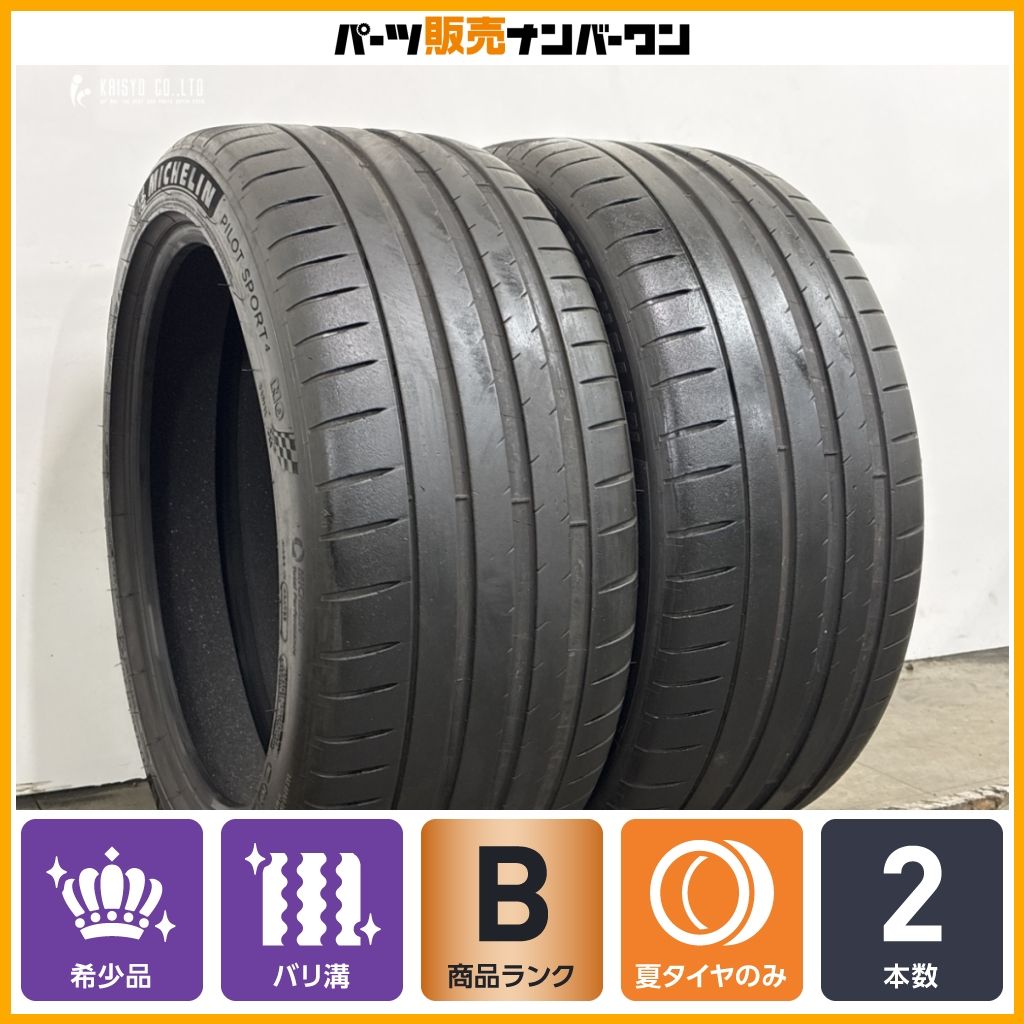 2024年製 ポルシェ 承認】ミシュラン パイロット スポーツ 4 275/40R20
