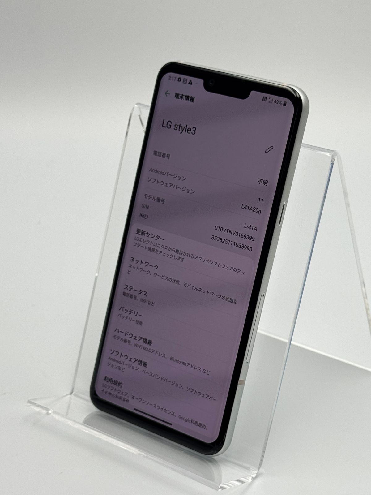LG style3 L-41A オーロラホワイト 高い性能と上質なデザイン。才色