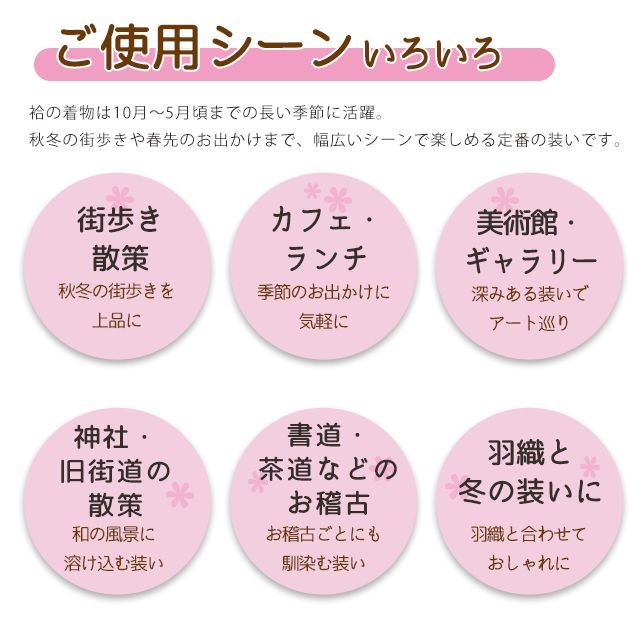 洗える着物 袷 小紋 「club H・L(アッシュ・エル)」ブランドの着物