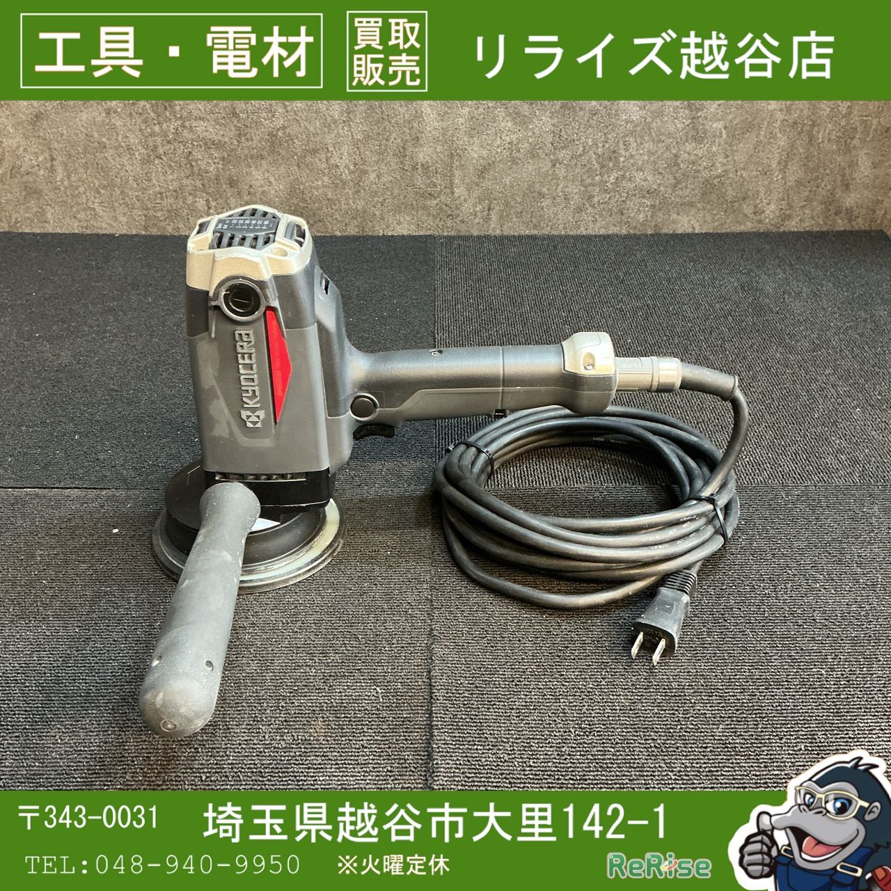 中古】 京セラ(KYOCERA) 電子ギヤアクションポリッシャー RPEG132 