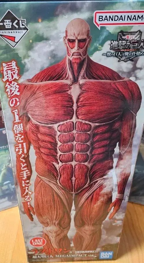 超大型巨人 ラストワン 未開封 新品