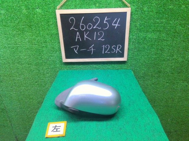 【中古】マーチ CBA-AK12 左サイドミラー 96302-AX277 自社品番260254 KY0