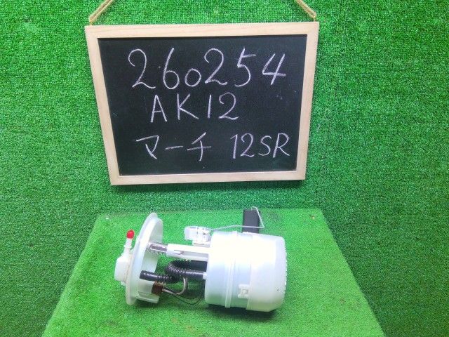 【中古】マーチ CBA-AK12 フューエルポンプ 17040-AX01A 自社品番260254 KY0