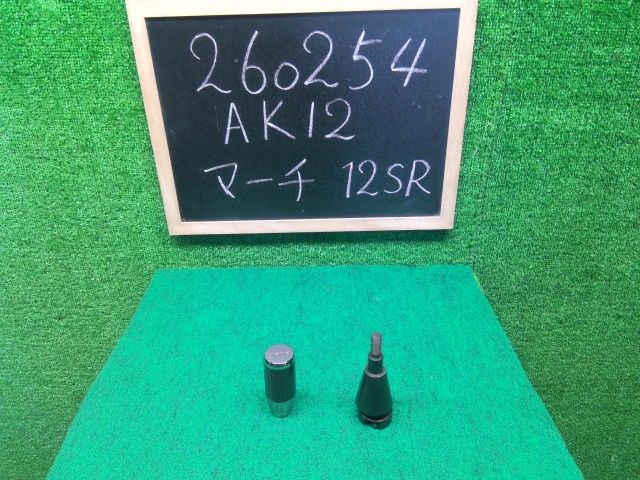 【中古】マーチ CBA-AK12 ニスモ シフトノブ 自社品番260254 KY0
