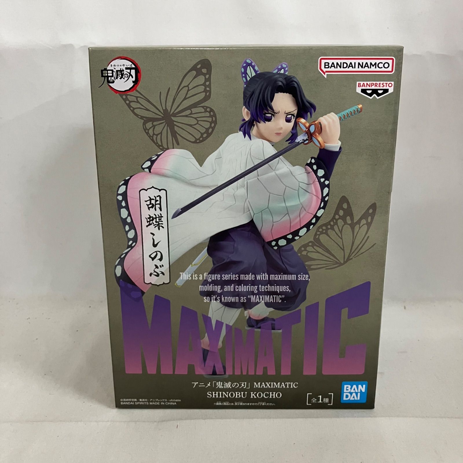 未開封 鬼滅の刃 MAXIMATIC 胡蝶しのぶ フィギュア 4個セット SF5722 