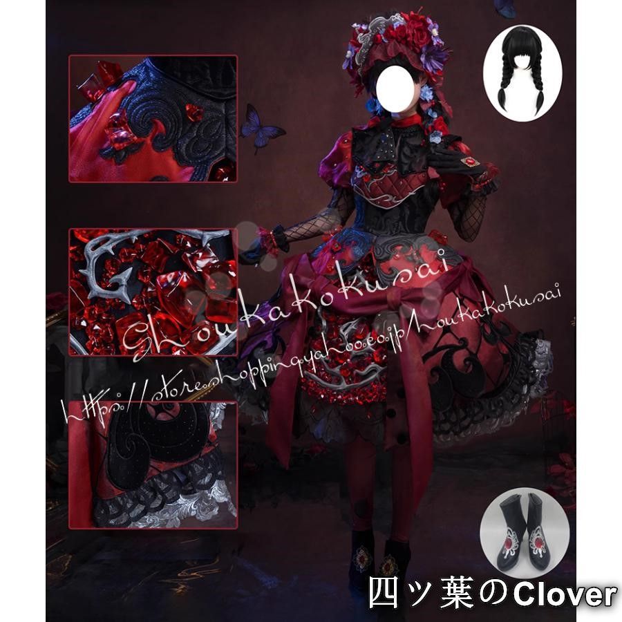 人気商品第五人格 IdentityV アイデンティティ5 少女 ミズ・ボムグラナトプレート ザクロチョウ コスプレ衣装 イベント コスチューム 変装活動 仮装 学園祭 撮影 祭りB260513
