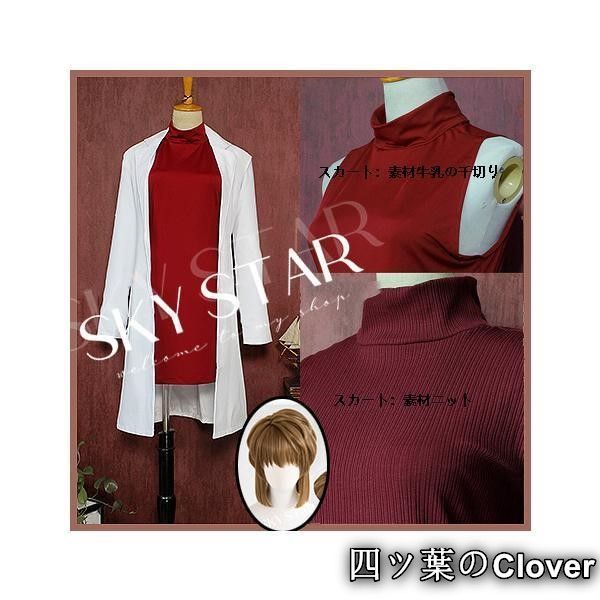 人気商品◆名探偵コナン 風 灰原 哀 コスプレ 衣装 ウィッグ コスチューム cosplay 演出服 アニメ ゲーム ハロウィン仮装 変装B260513