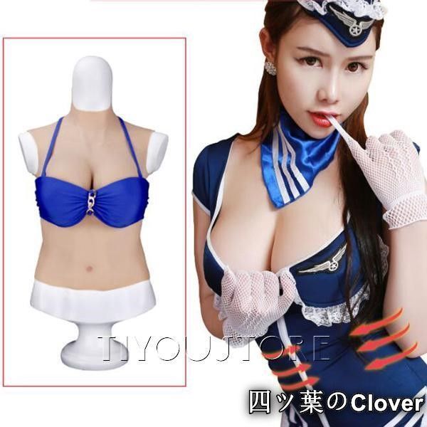 人気商品◆セール シリコンバスト 女装サロン 偽乳 着用便利 男の娘 超リアル セクシー コスプレ 人工乳房 4サイズ/2色 充填物 綿B260513