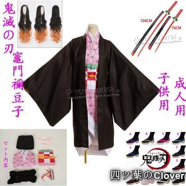 人気商品鬼滅の刃風竈門禰豆子子供用成人用着物コスプレ衣装ウィッグ靴道具刀ハロウィン変装仮装コスチューム大人cosplayイベントアニメ クリスマスB260513