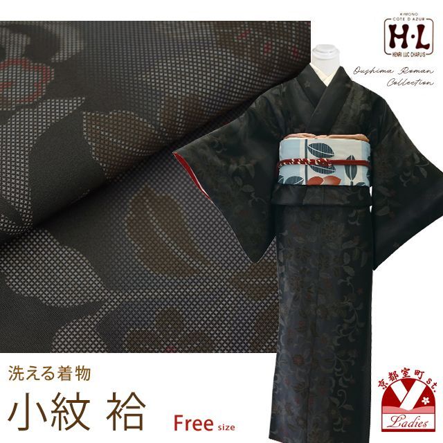 洗える着物 袷 H・L(アッシュ・エル) 大島紬風小紋 フリーサイズ「黒灰系、唐草花」hlaos-604-br